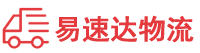 湘西到东莞港物流公司